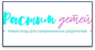 Описание: навигатор для современных родителей