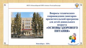 Обучение по санитарно-просветительским программам 